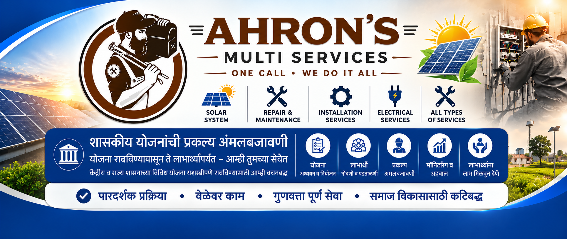 Ahron's Multi Services